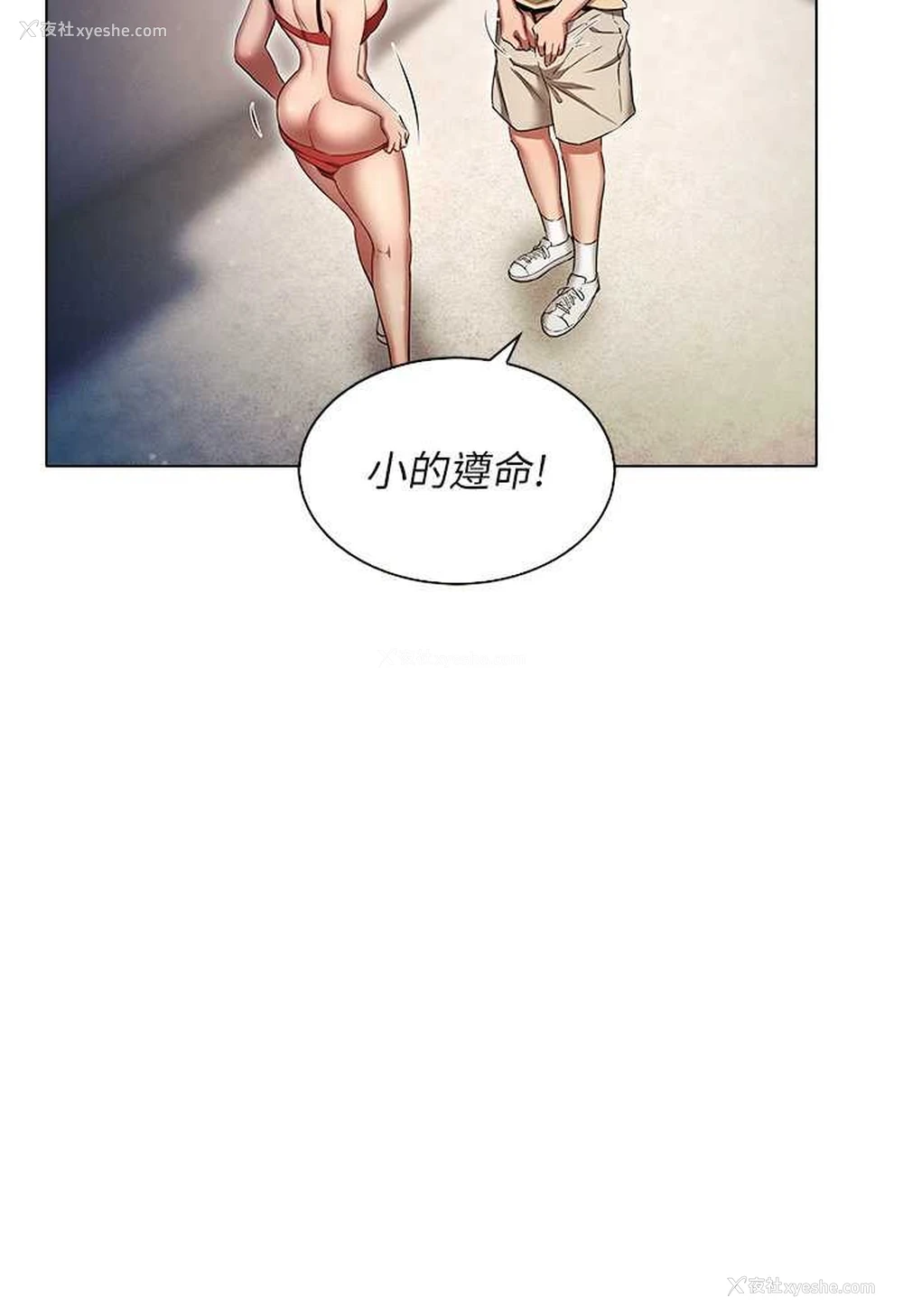 10P - 鲁蛇的多重宇宙