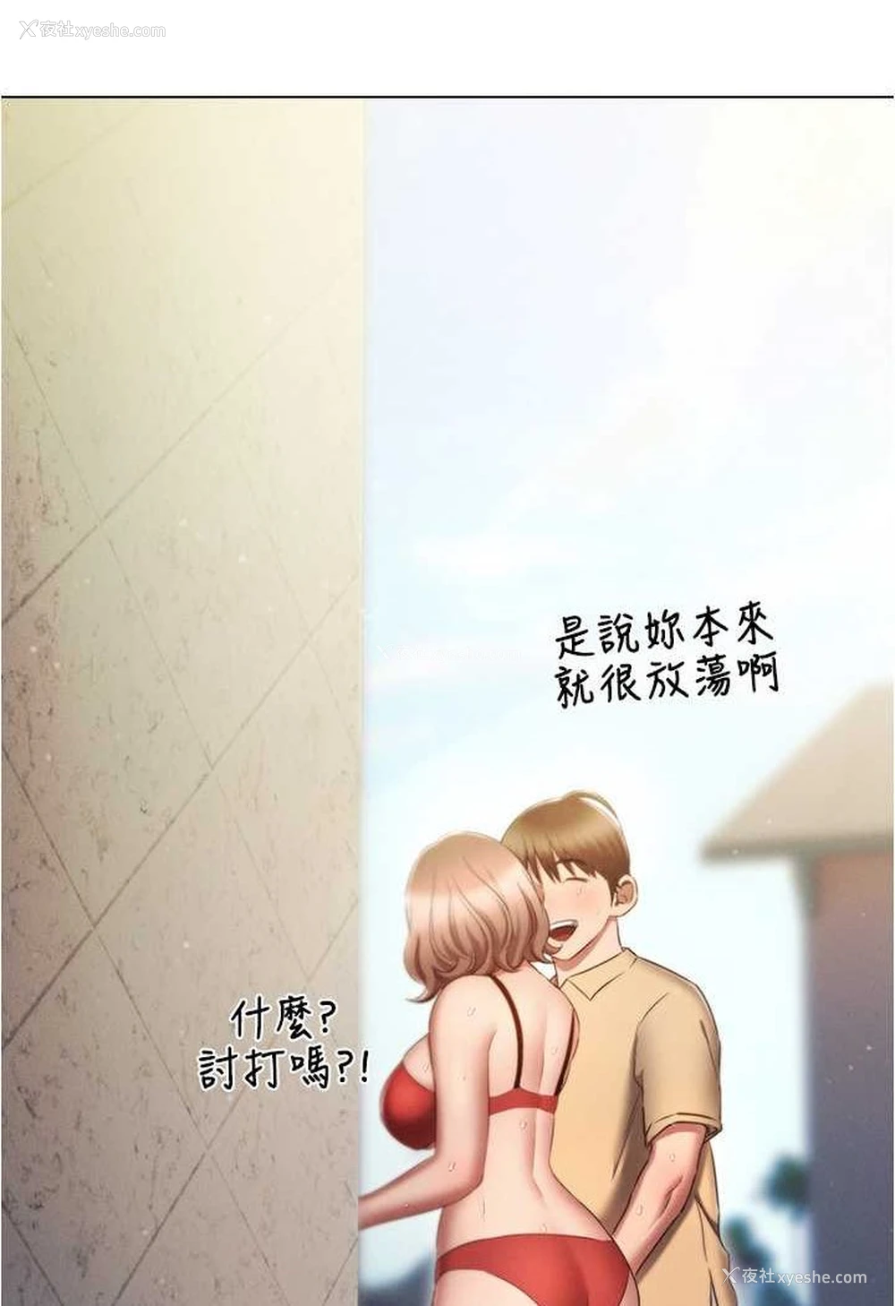 11P - 鲁蛇的多重宇宙