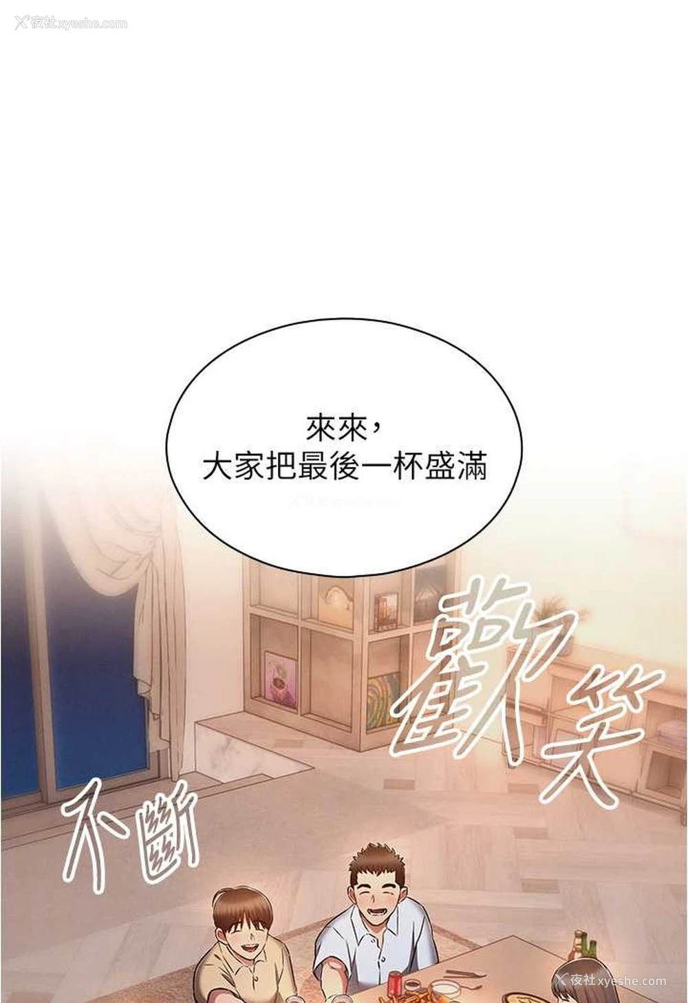 15P - 鲁蛇的多重宇宙