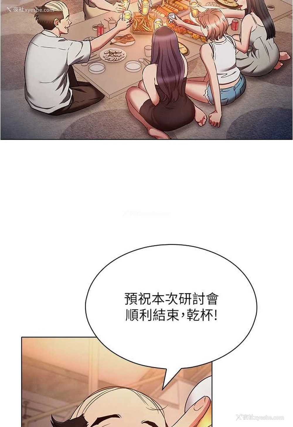 16P - 鲁蛇的多重宇宙