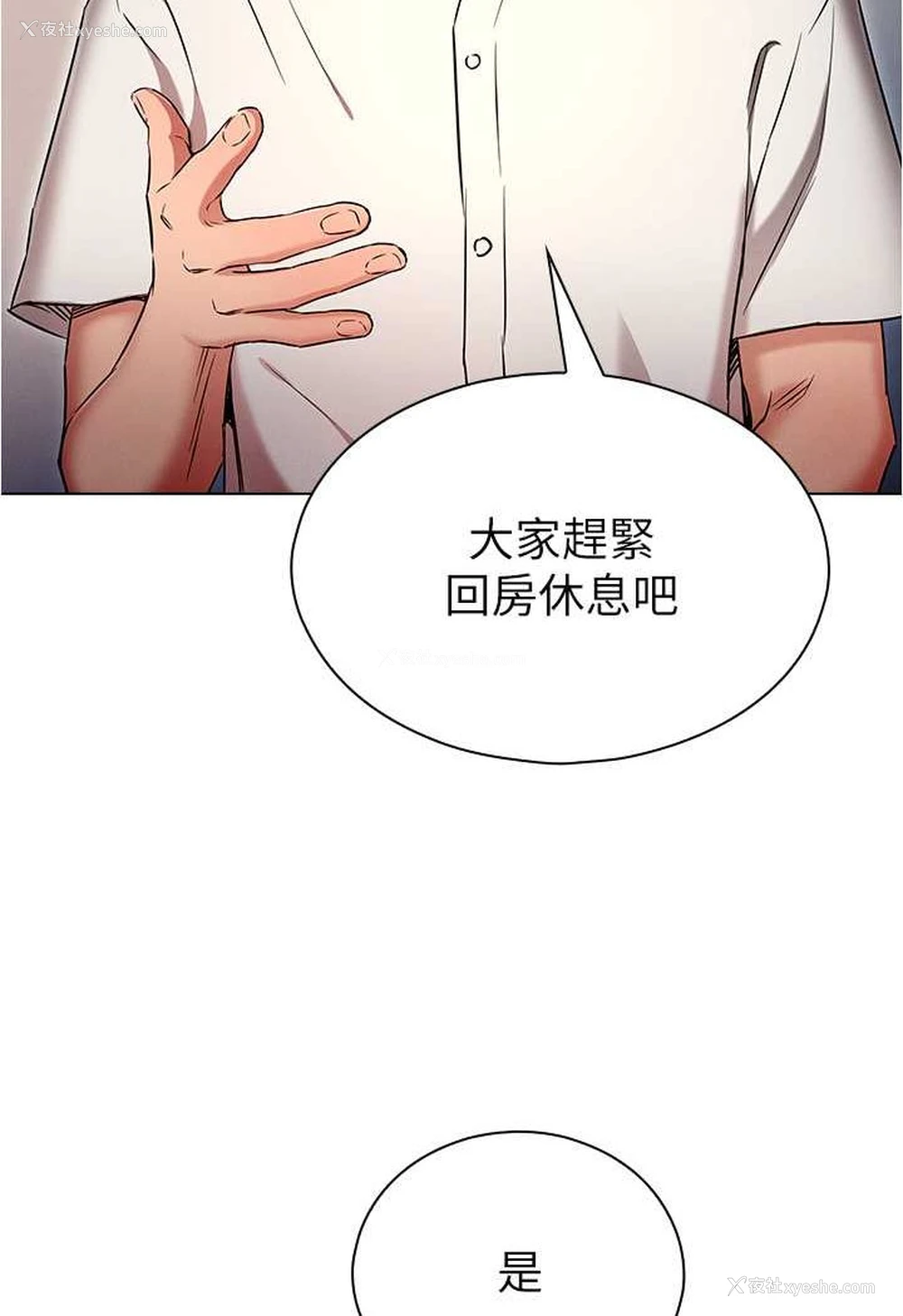 28P - 鲁蛇的多重宇宙