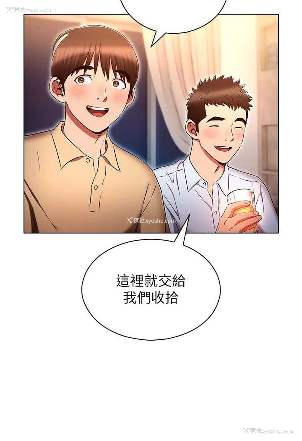 29P - 鲁蛇的多重宇宙