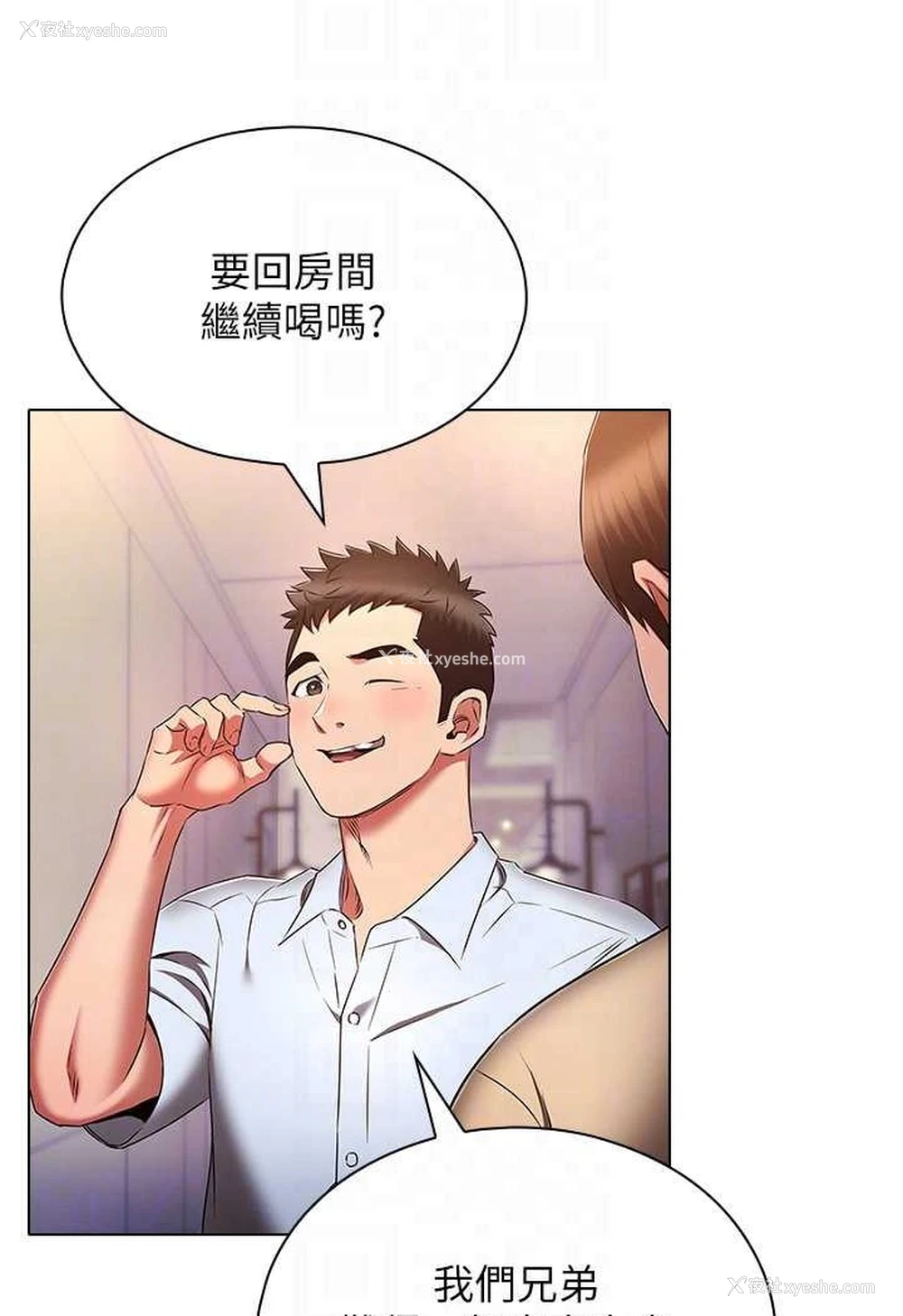 32P - 鲁蛇的多重宇宙