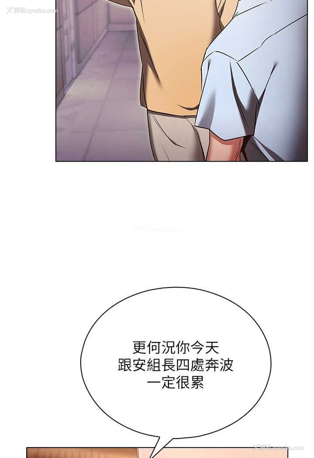 33P - 鲁蛇的多重宇宙