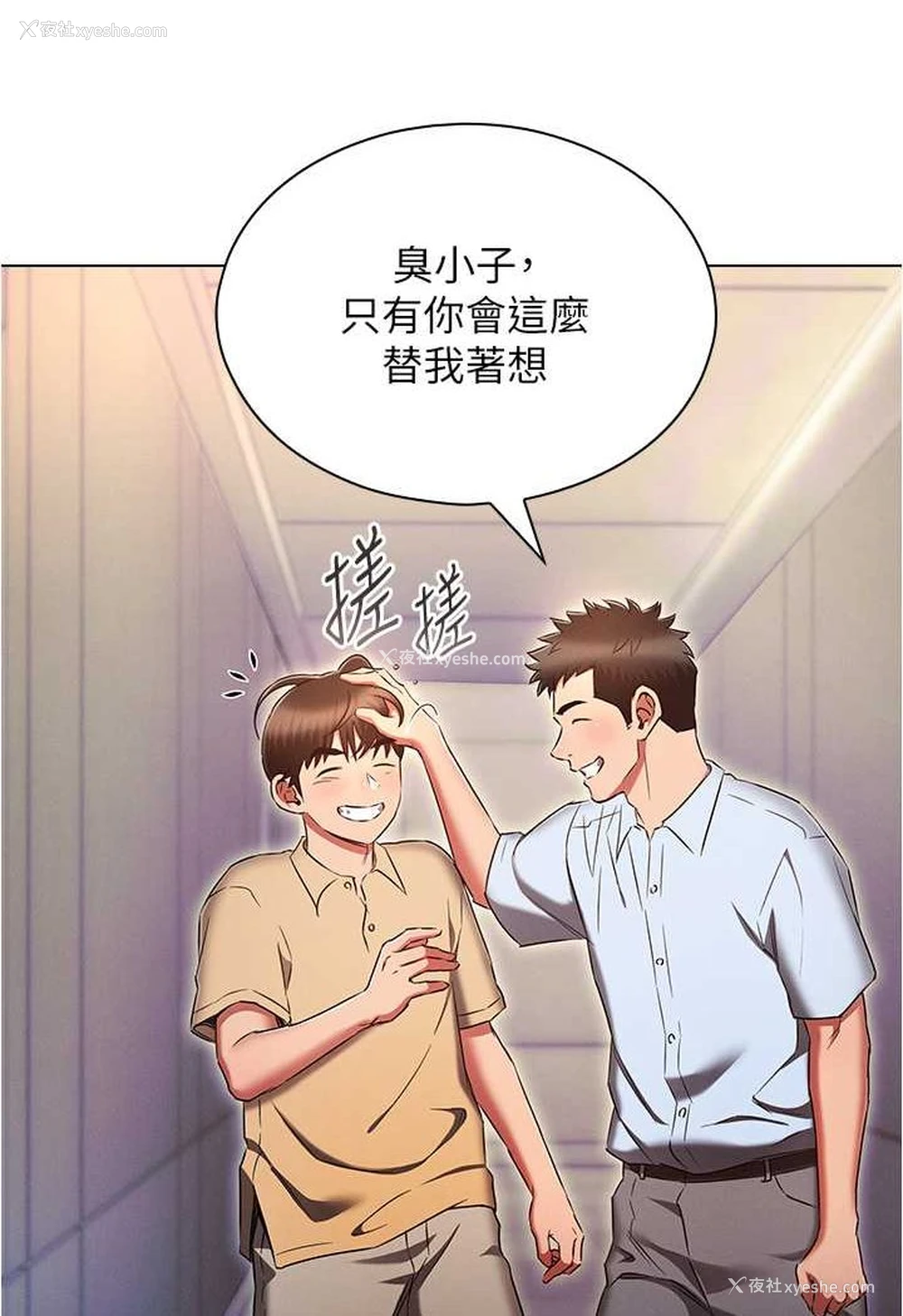 36P - 鲁蛇的多重宇宙