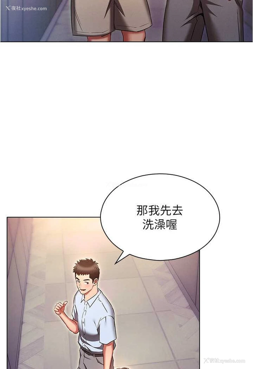 37P - 鲁蛇的多重宇宙