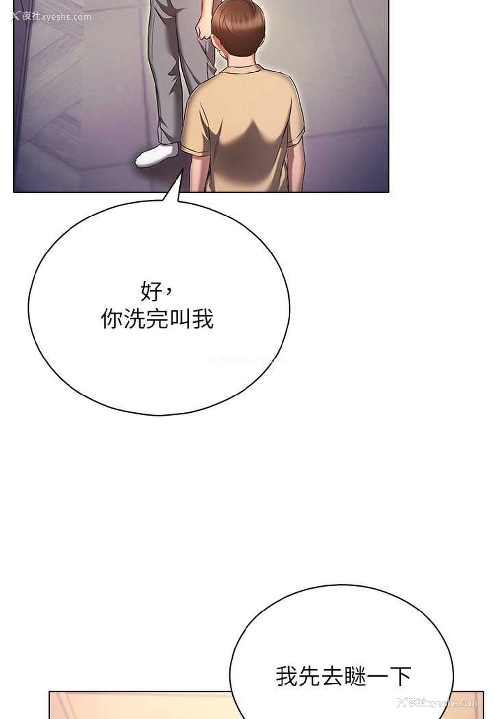38P - 鲁蛇的多重宇宙