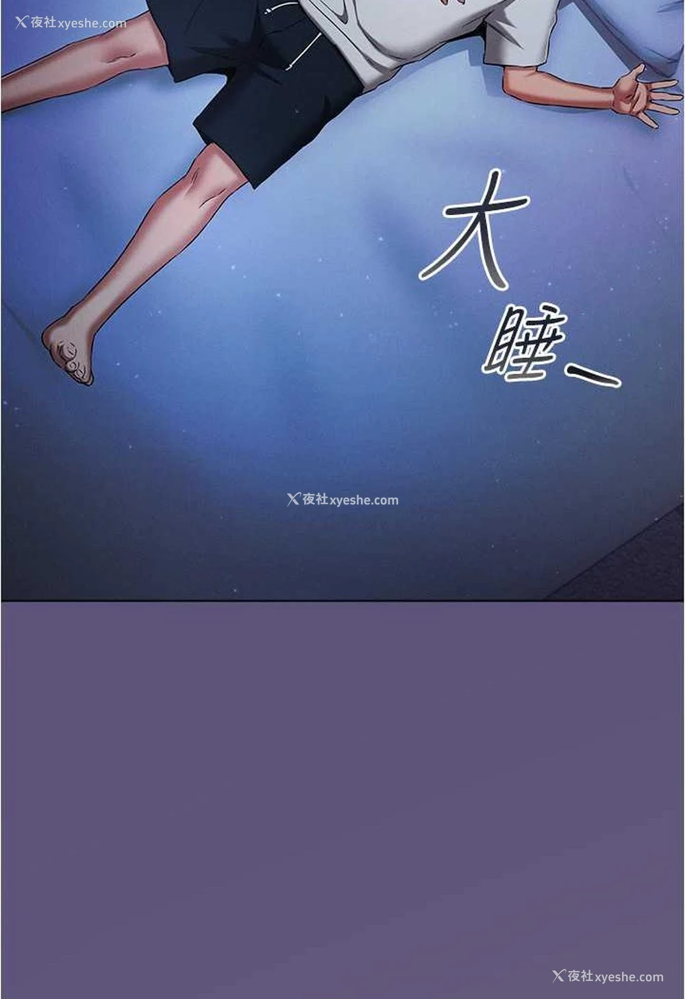 43P - 鲁蛇的多重宇宙
