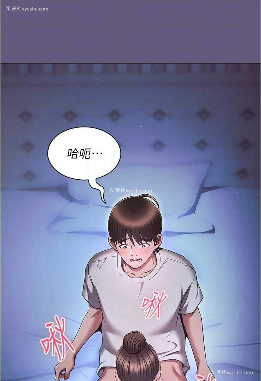56P - 鲁蛇的多重宇宙