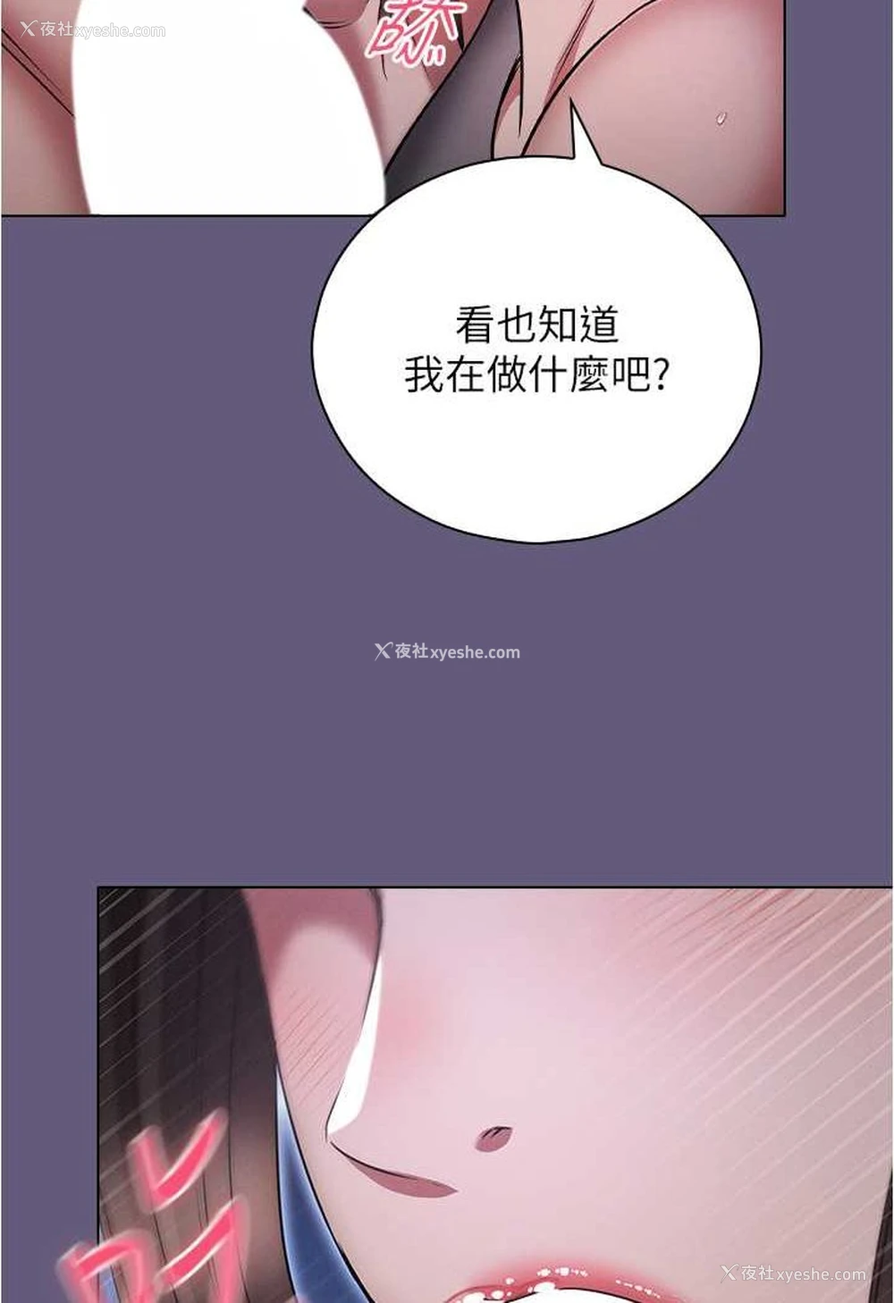 58P - 鲁蛇的多重宇宙