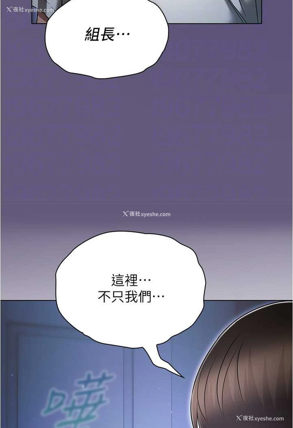 62P - 鲁蛇的多重宇宙