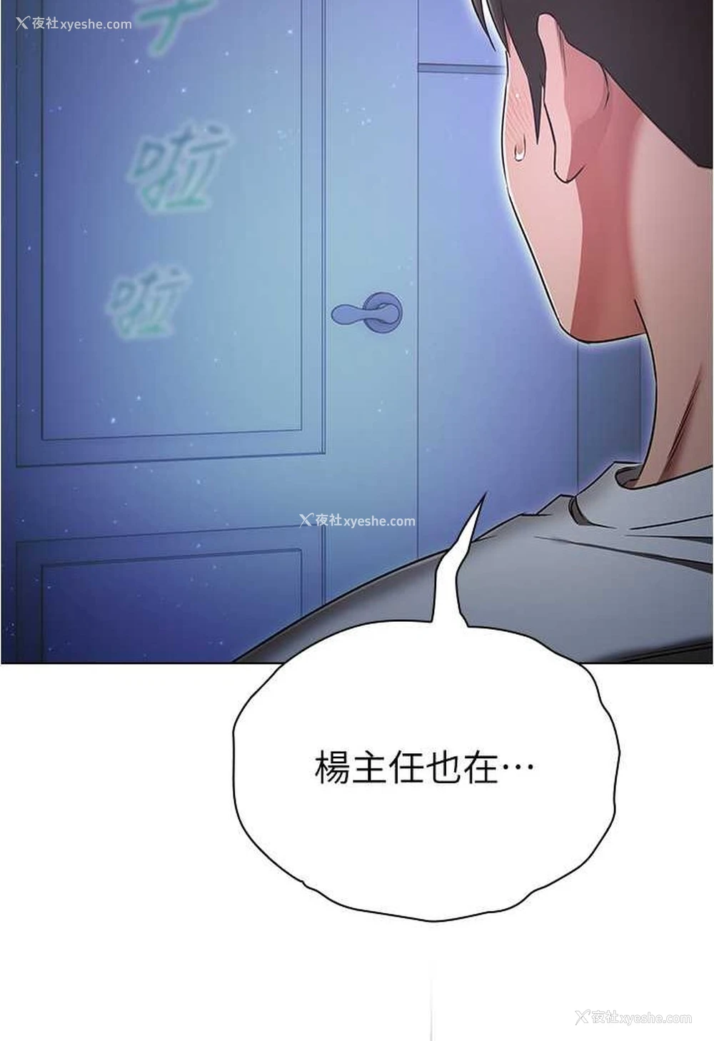 63P - 鲁蛇的多重宇宙