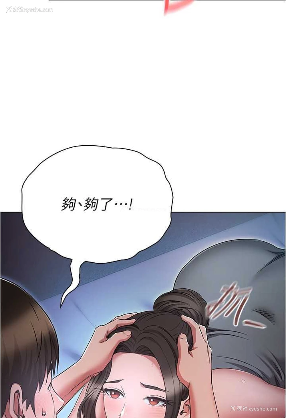 67P - 鲁蛇的多重宇宙