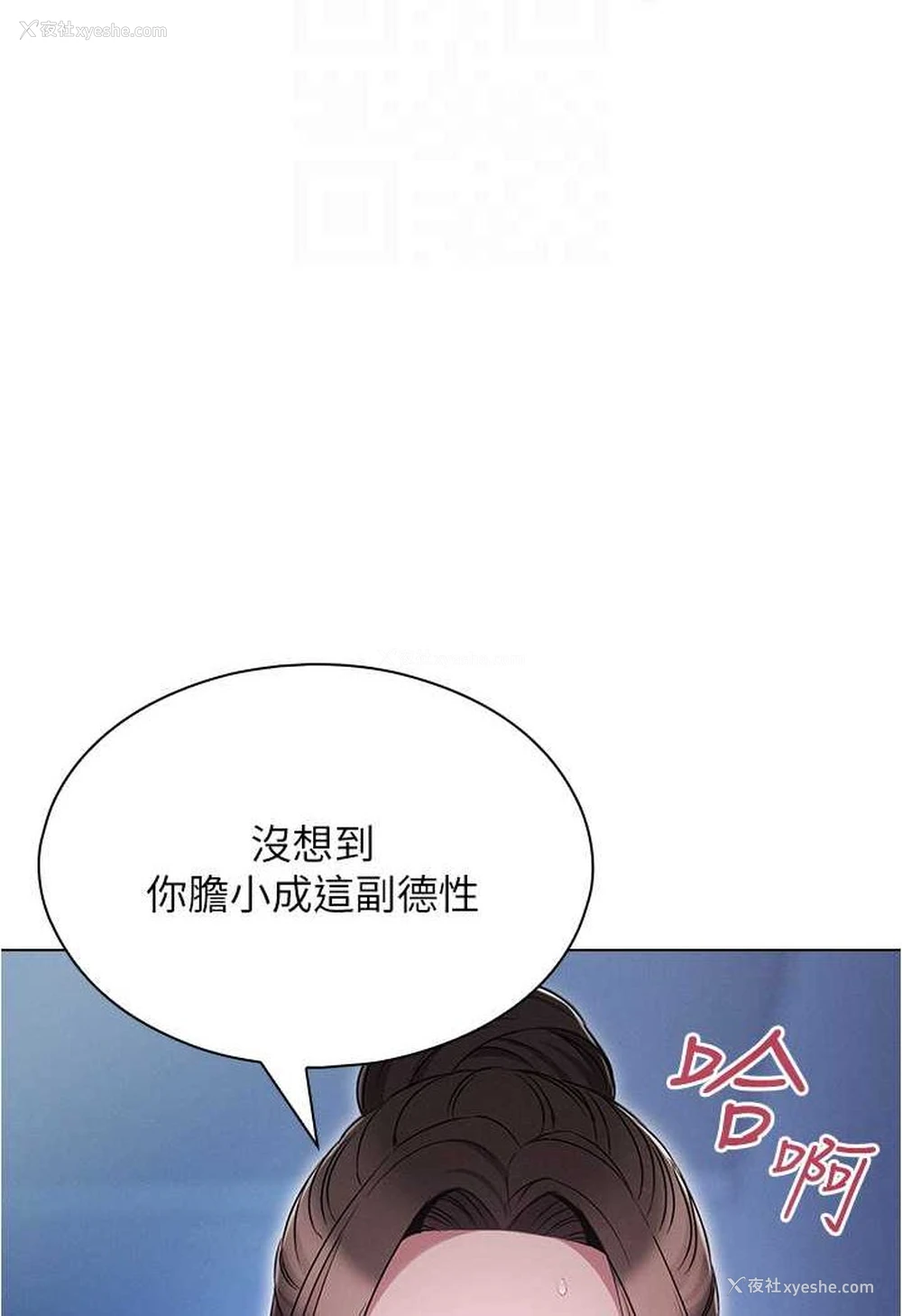 72P - 鲁蛇的多重宇宙