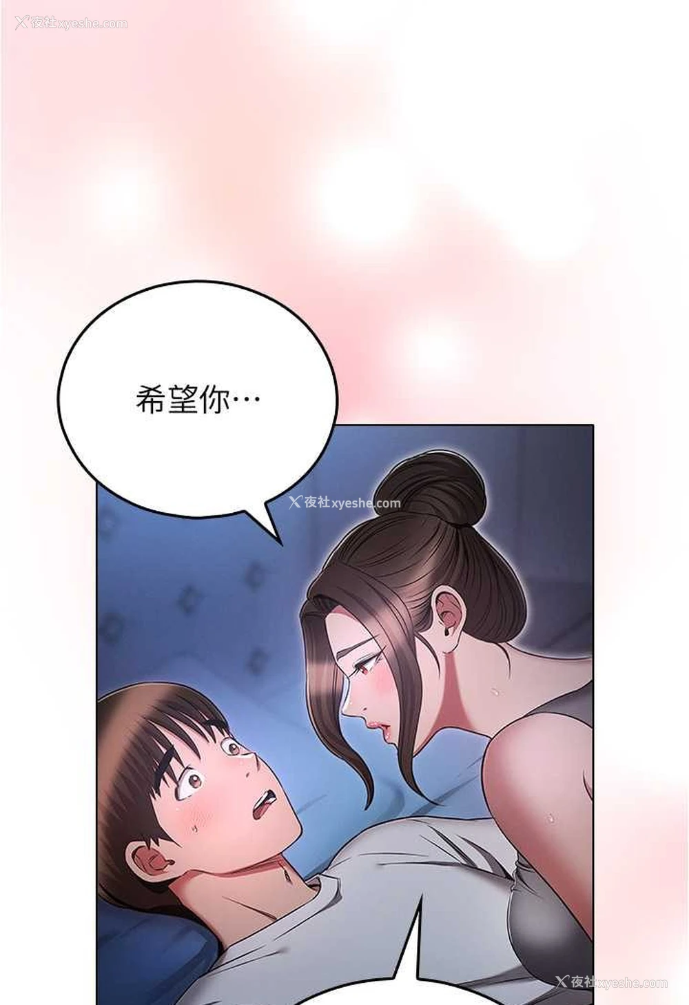 73P - 鲁蛇的多重宇宙