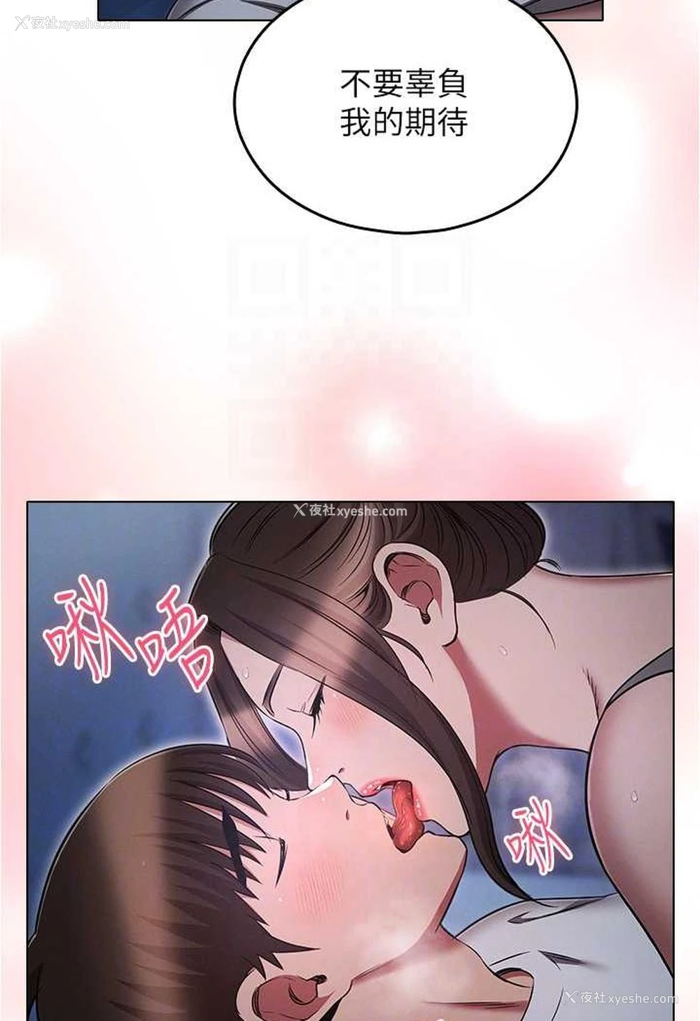 74P - 鲁蛇的多重宇宙