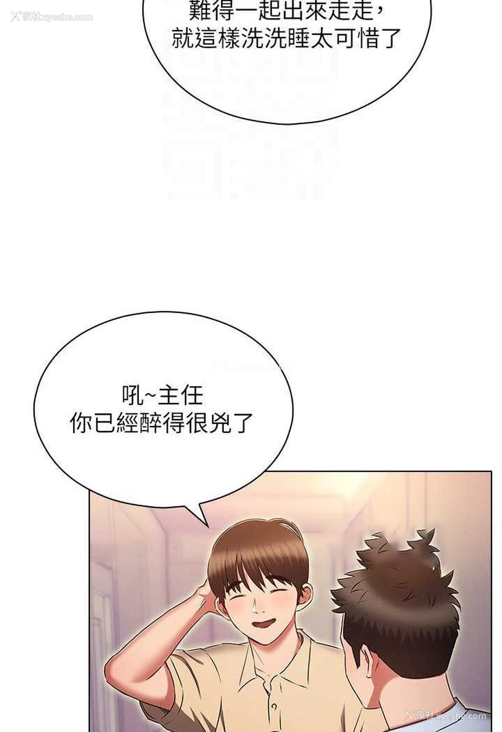 89P - 鲁蛇的多重宇宙