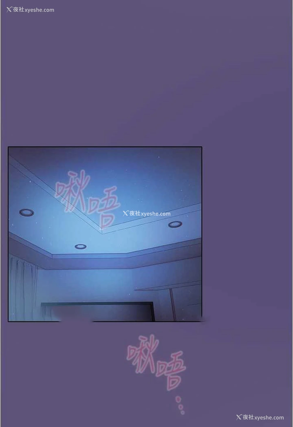 91P - 鲁蛇的多重宇宙