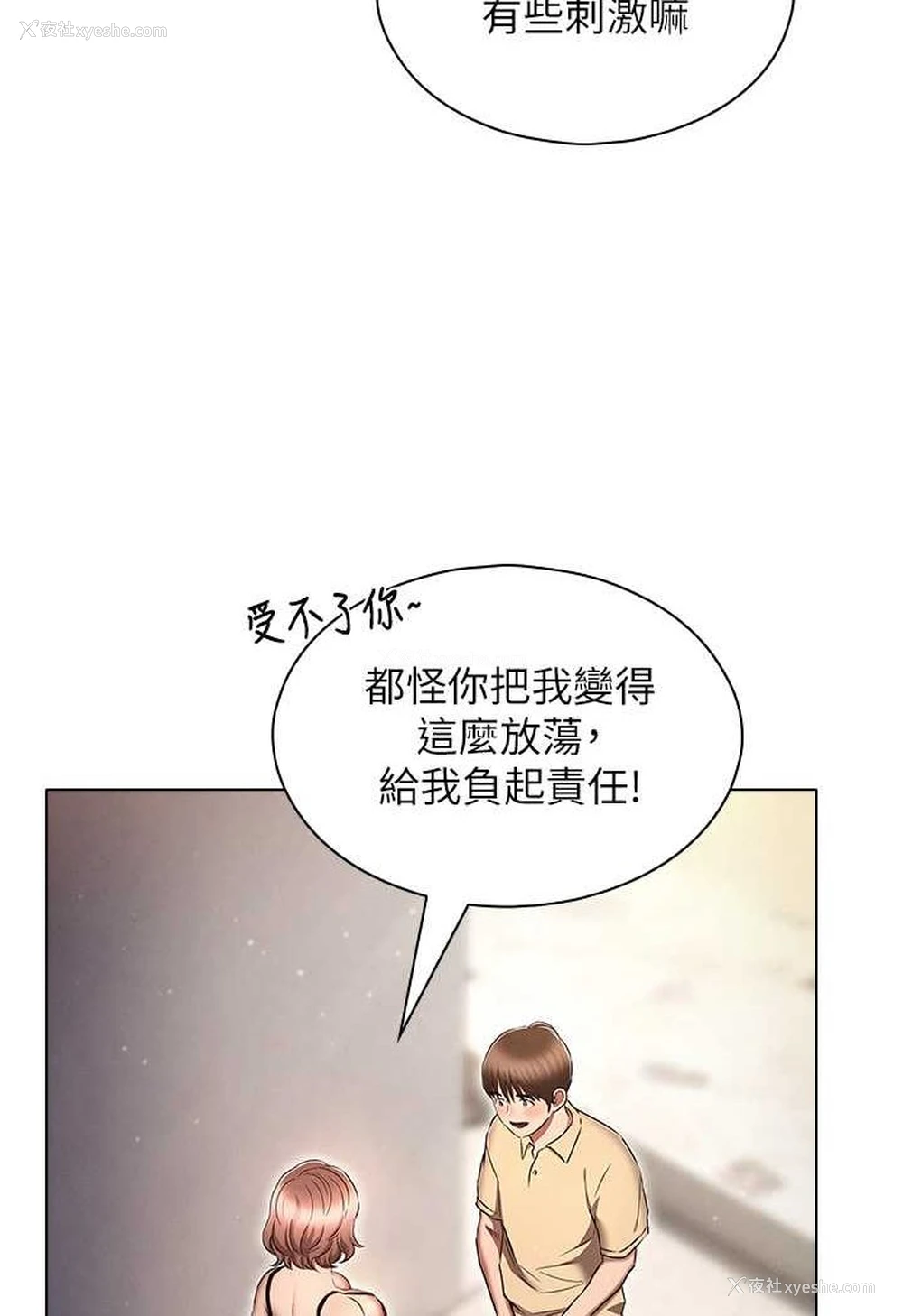 9P - 鲁蛇的多重宇宙