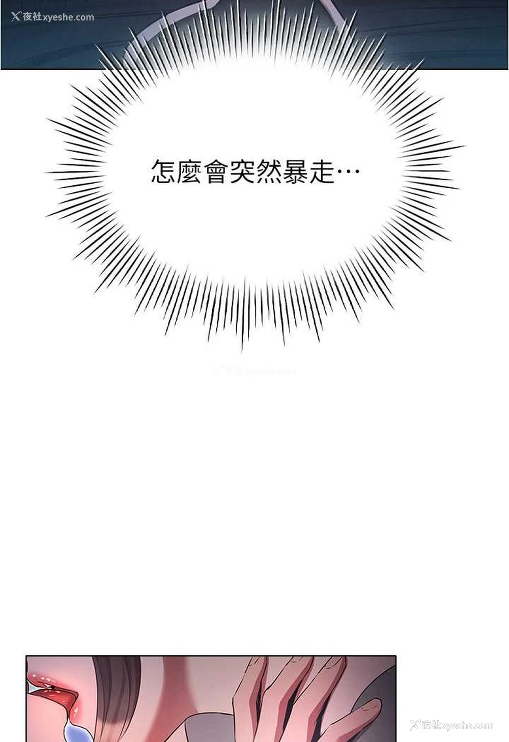 10P - 鲁蛇的多重宇宙