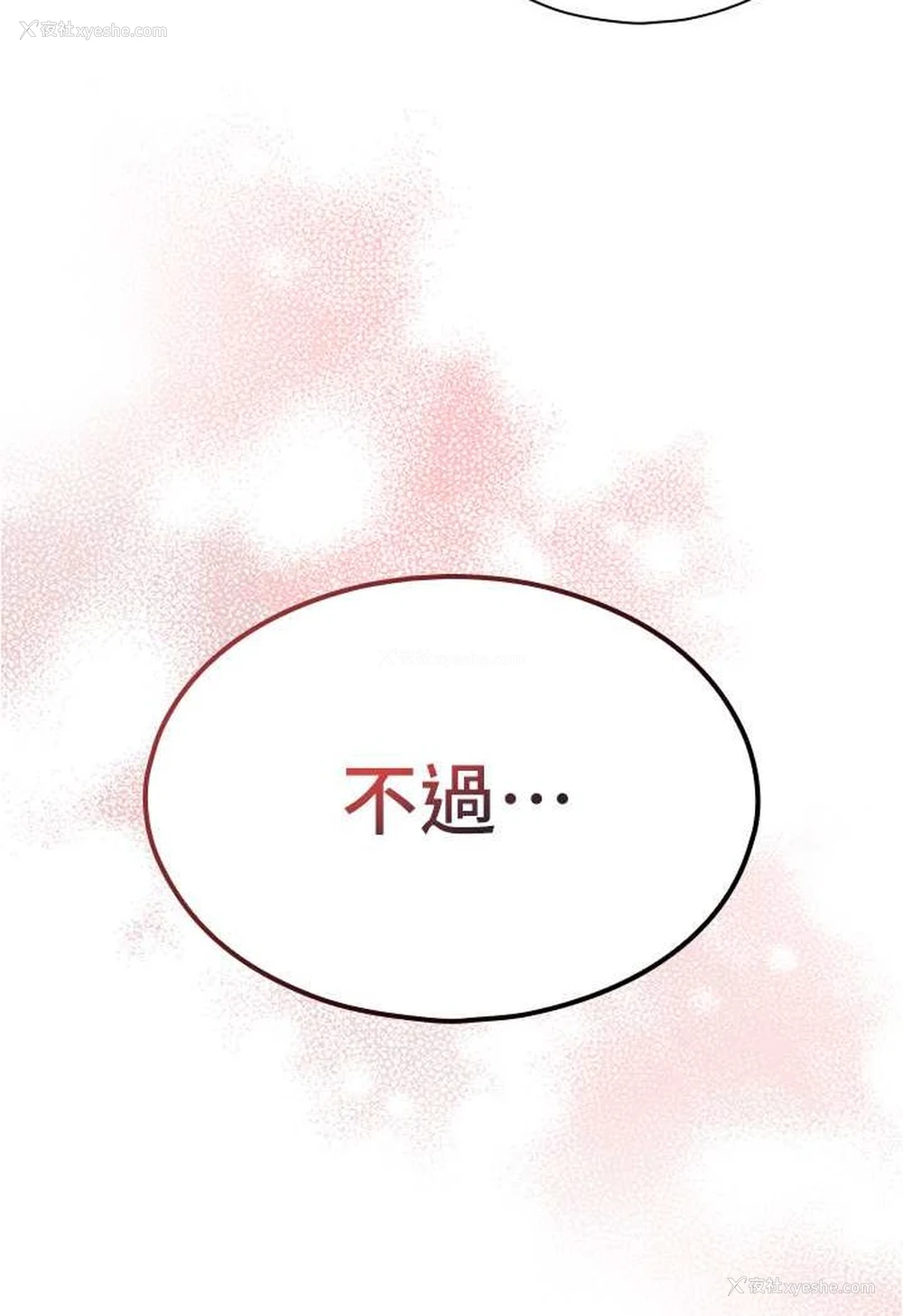 21P - 鲁蛇的多重宇宙