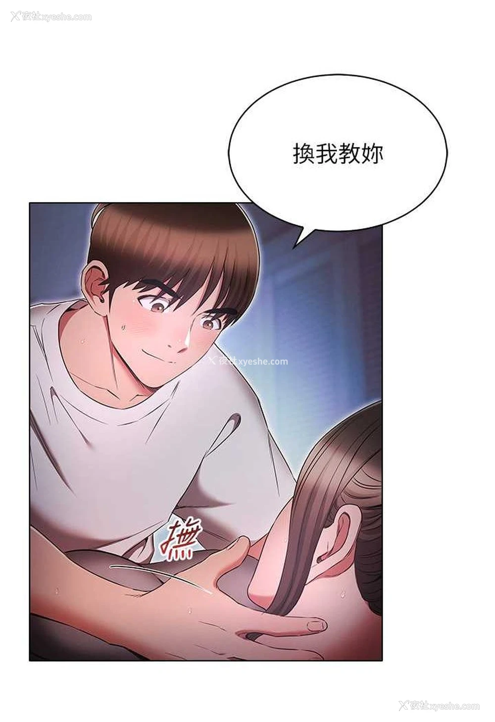 30P - 鲁蛇的多重宇宙