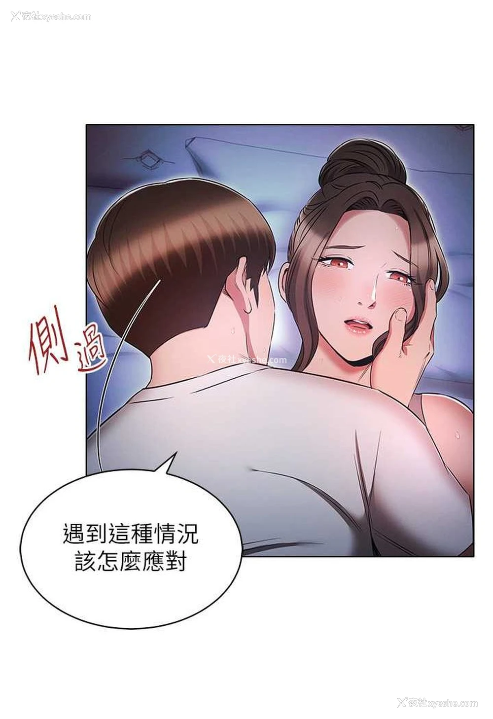 31P - 鲁蛇的多重宇宙
