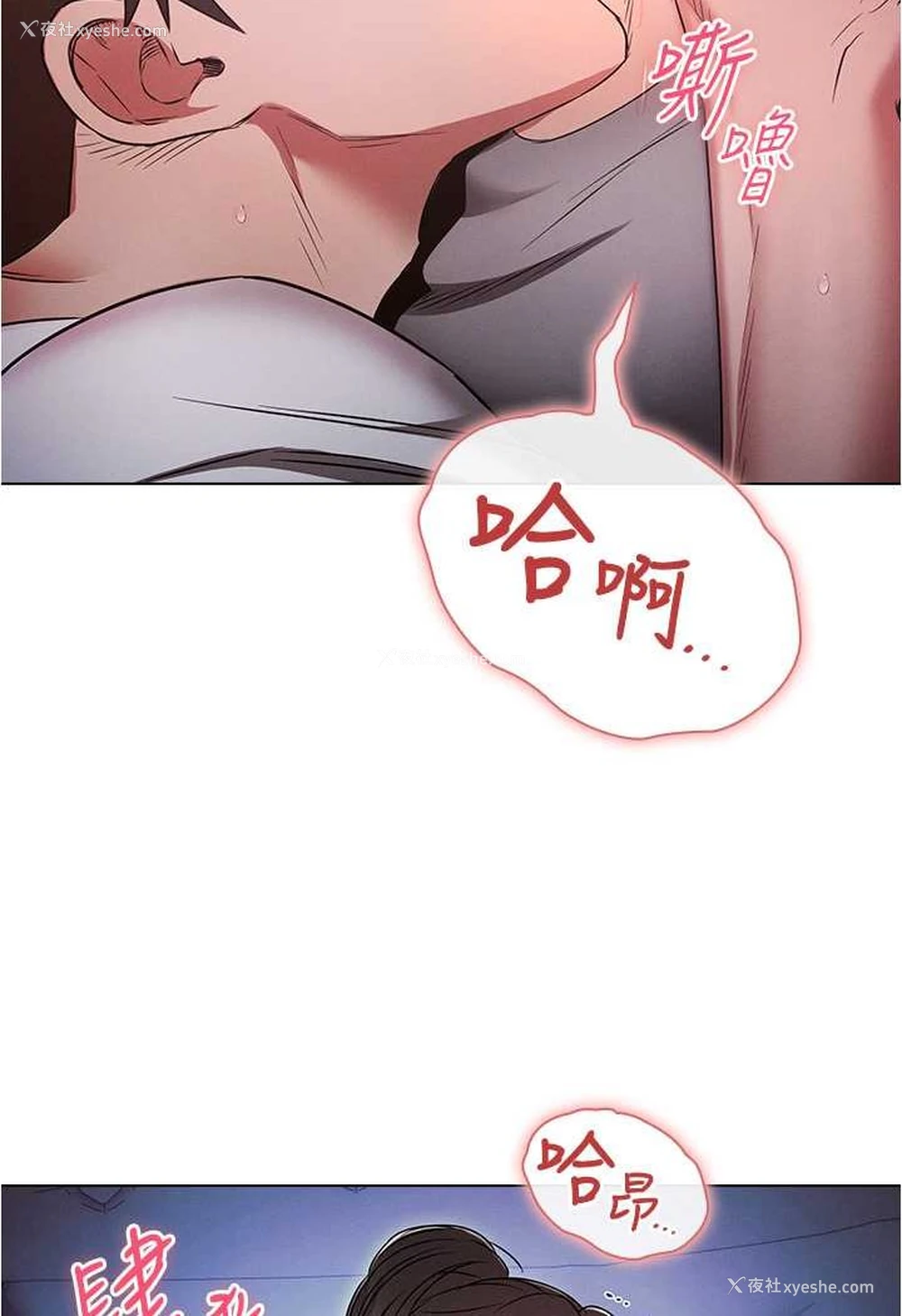 33P - 鲁蛇的多重宇宙