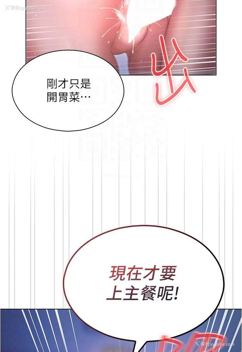 73P - 鲁蛇的多重宇宙
