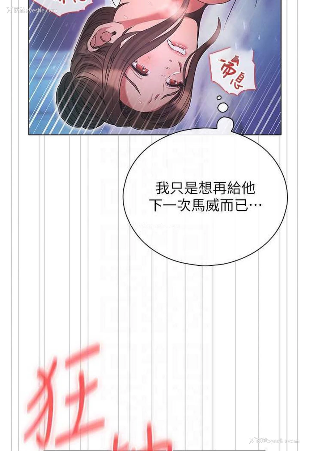 81P - 鲁蛇的多重宇宙