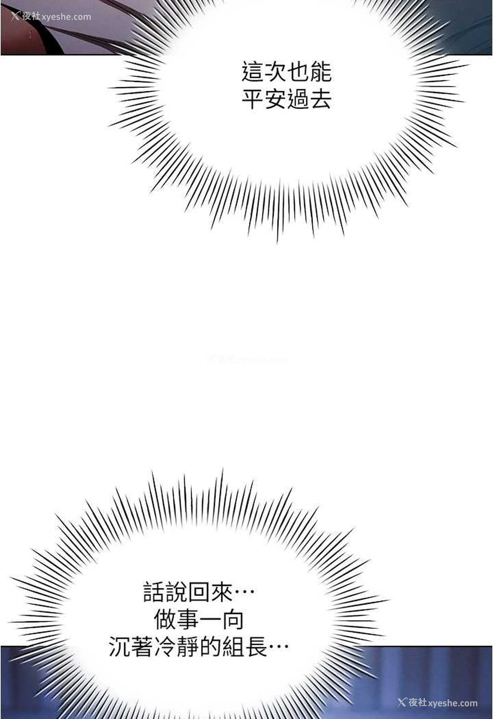 8P - 鲁蛇的多重宇宙