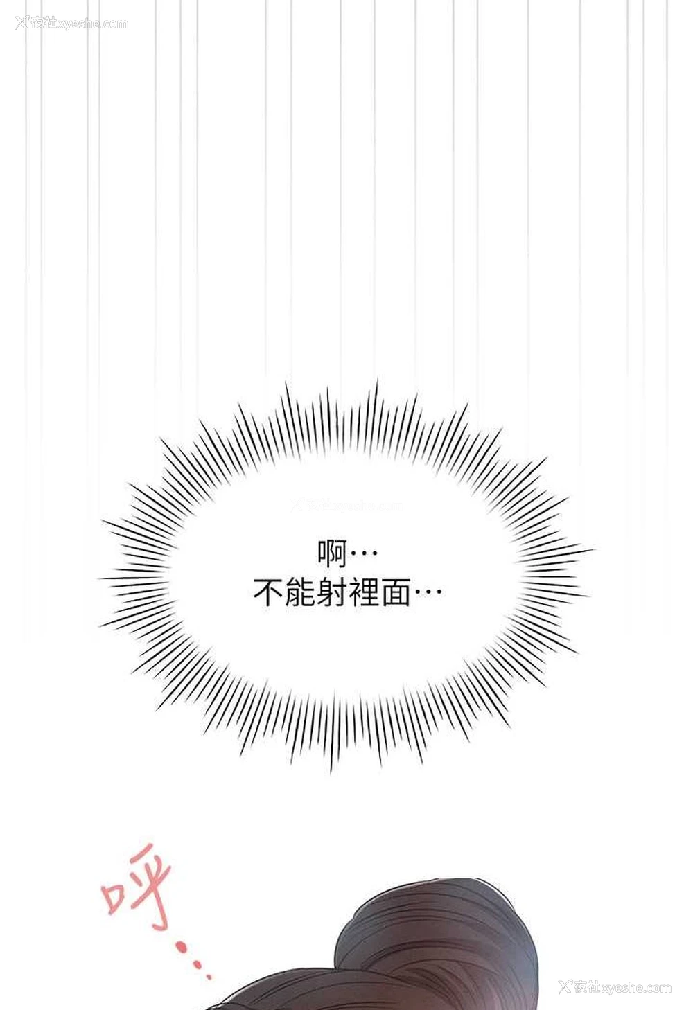 91P - 鲁蛇的多重宇宙