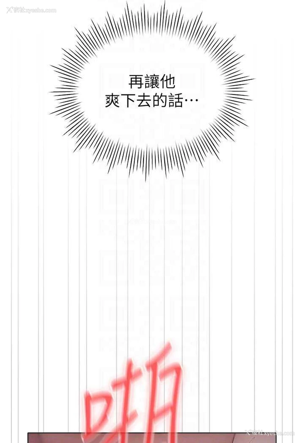 93P - 鲁蛇的多重宇宙