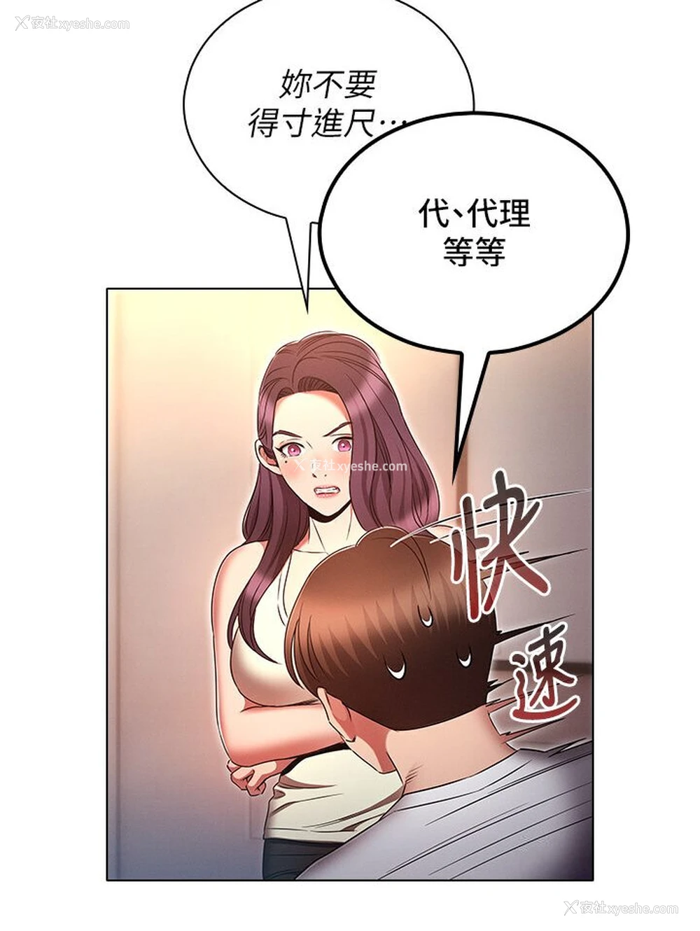 103P - 鲁蛇的多重宇宙