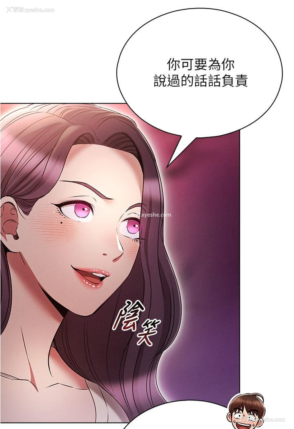 106P - 鲁蛇的多重宇宙