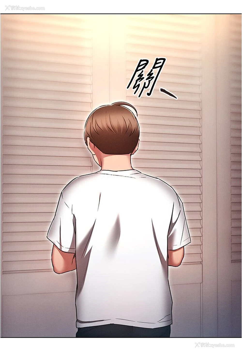 110P - 鲁蛇的多重宇宙