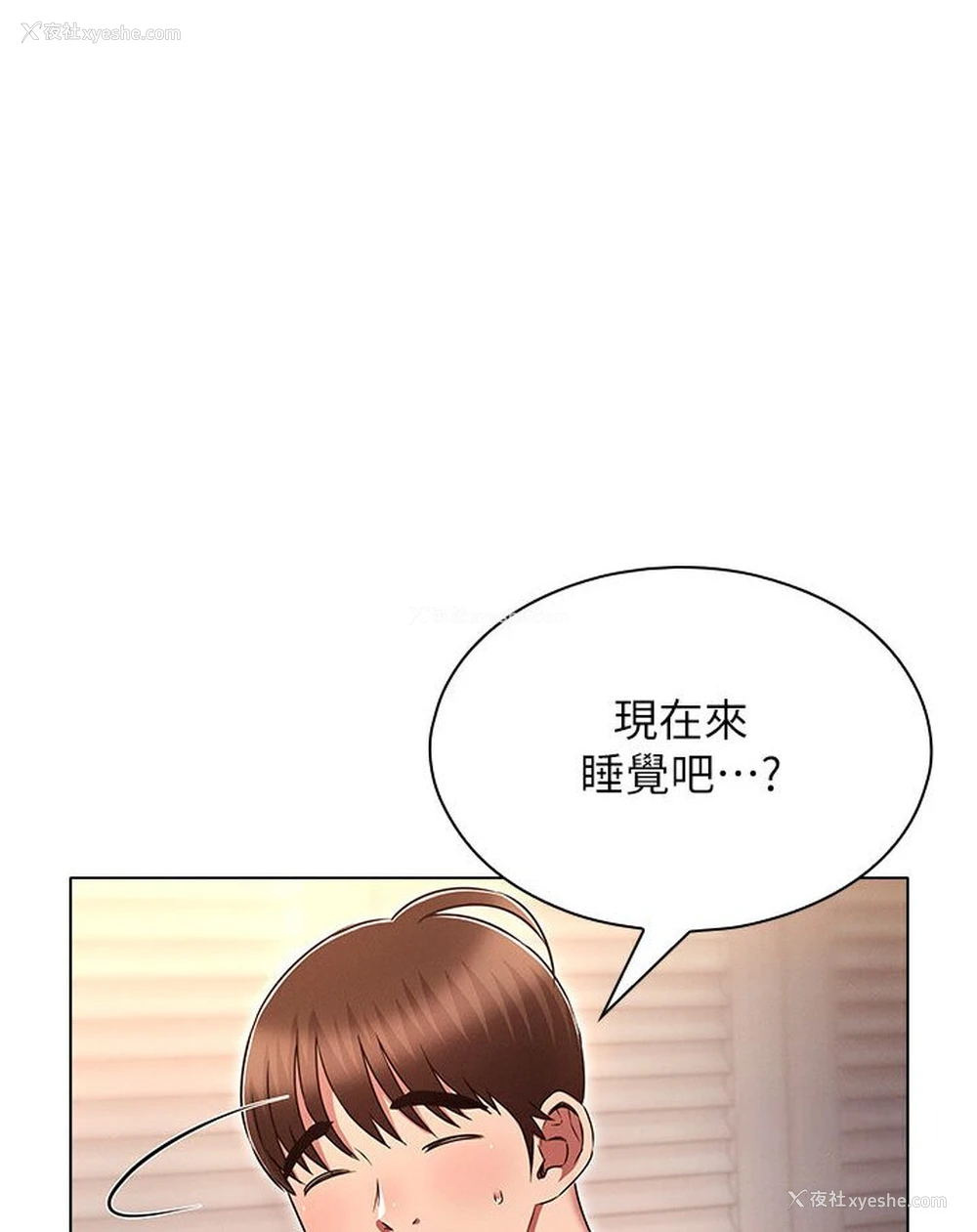 111P - 鲁蛇的多重宇宙