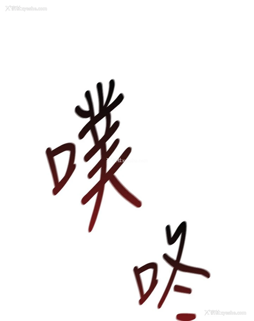 115P - 鲁蛇的多重宇宙