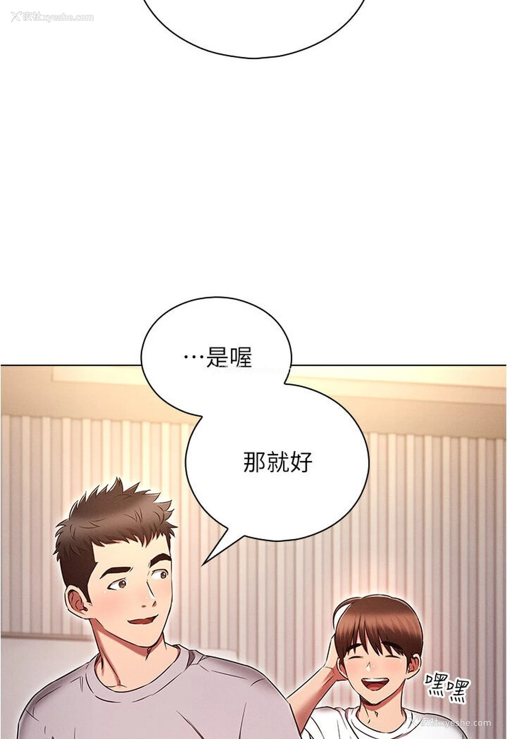 11P - 鲁蛇的多重宇宙
