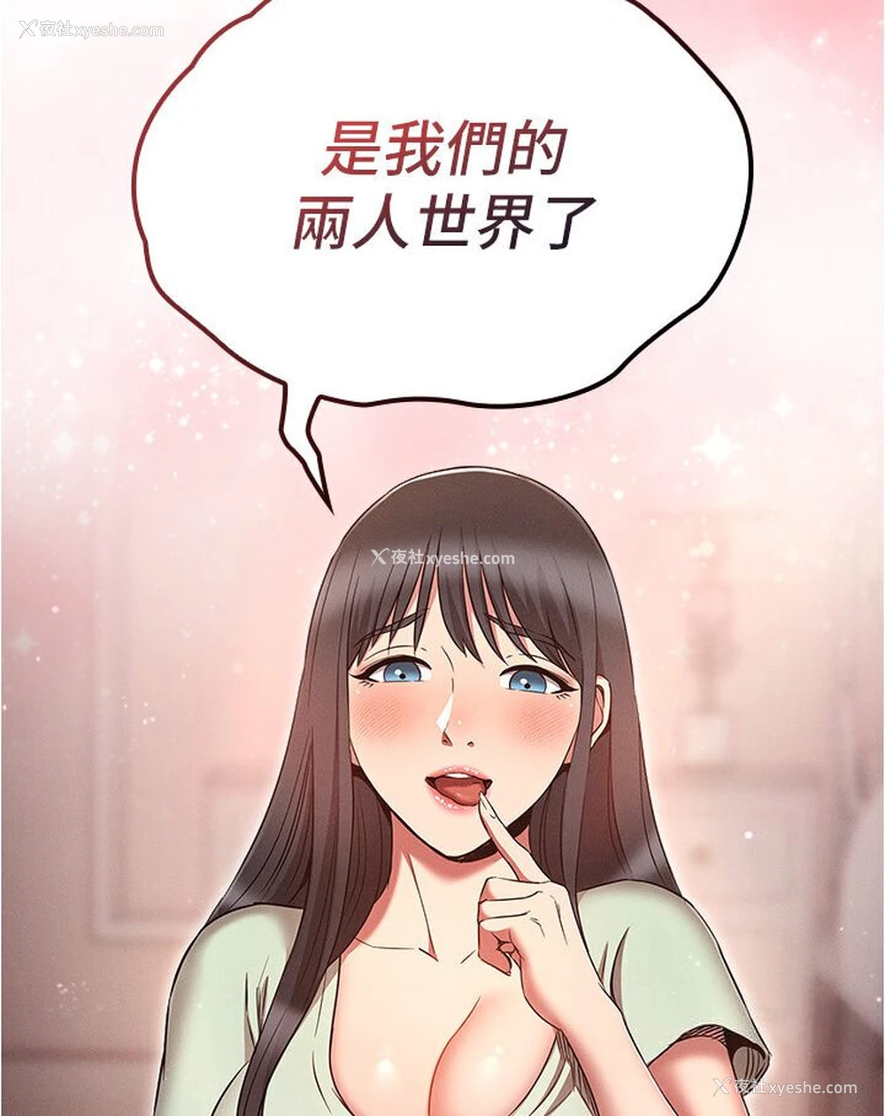 118P - 鲁蛇的多重宇宙