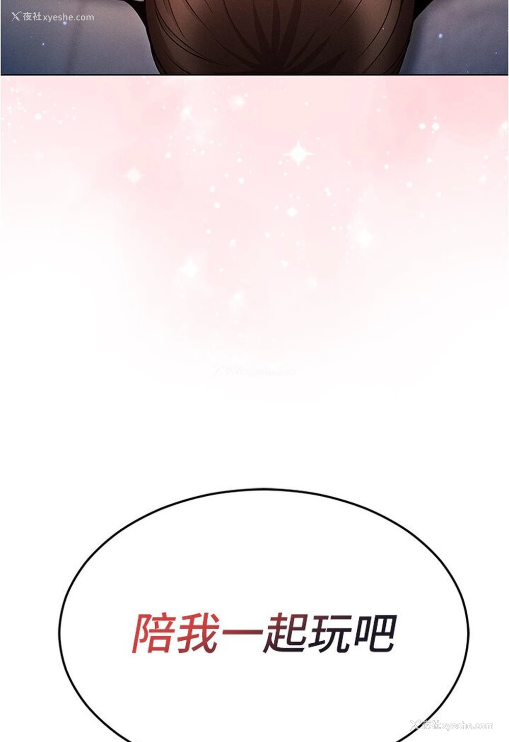 120P - 鲁蛇的多重宇宙