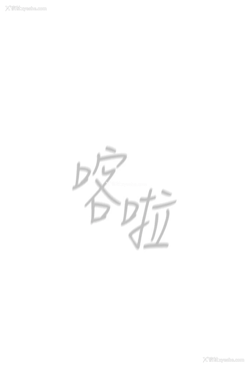 13P - 鲁蛇的多重宇宙
