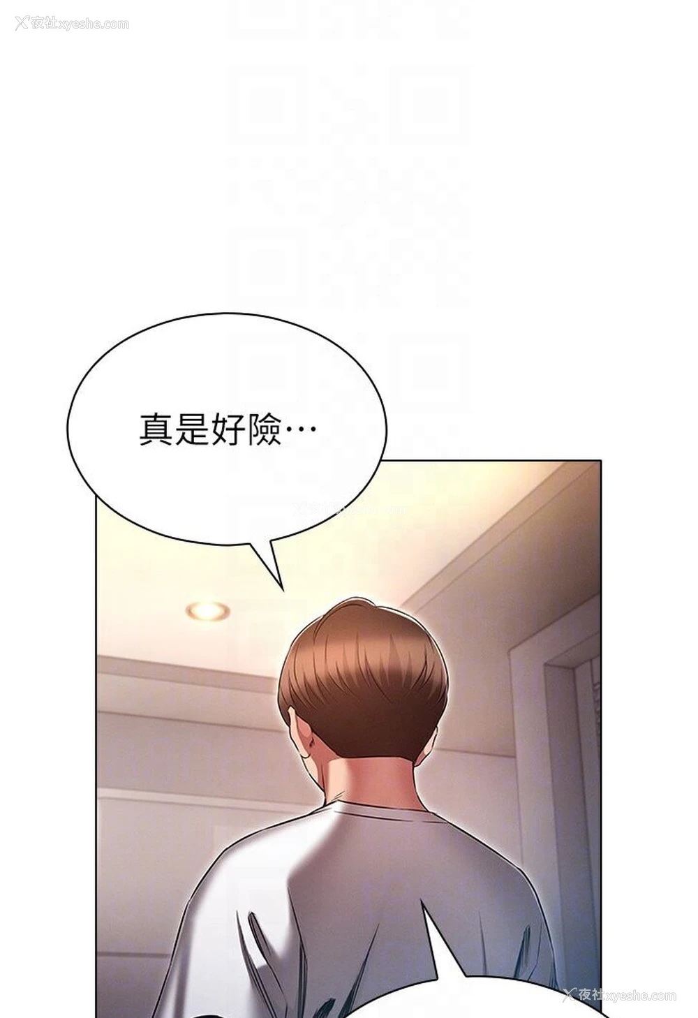 17P - 鲁蛇的多重宇宙