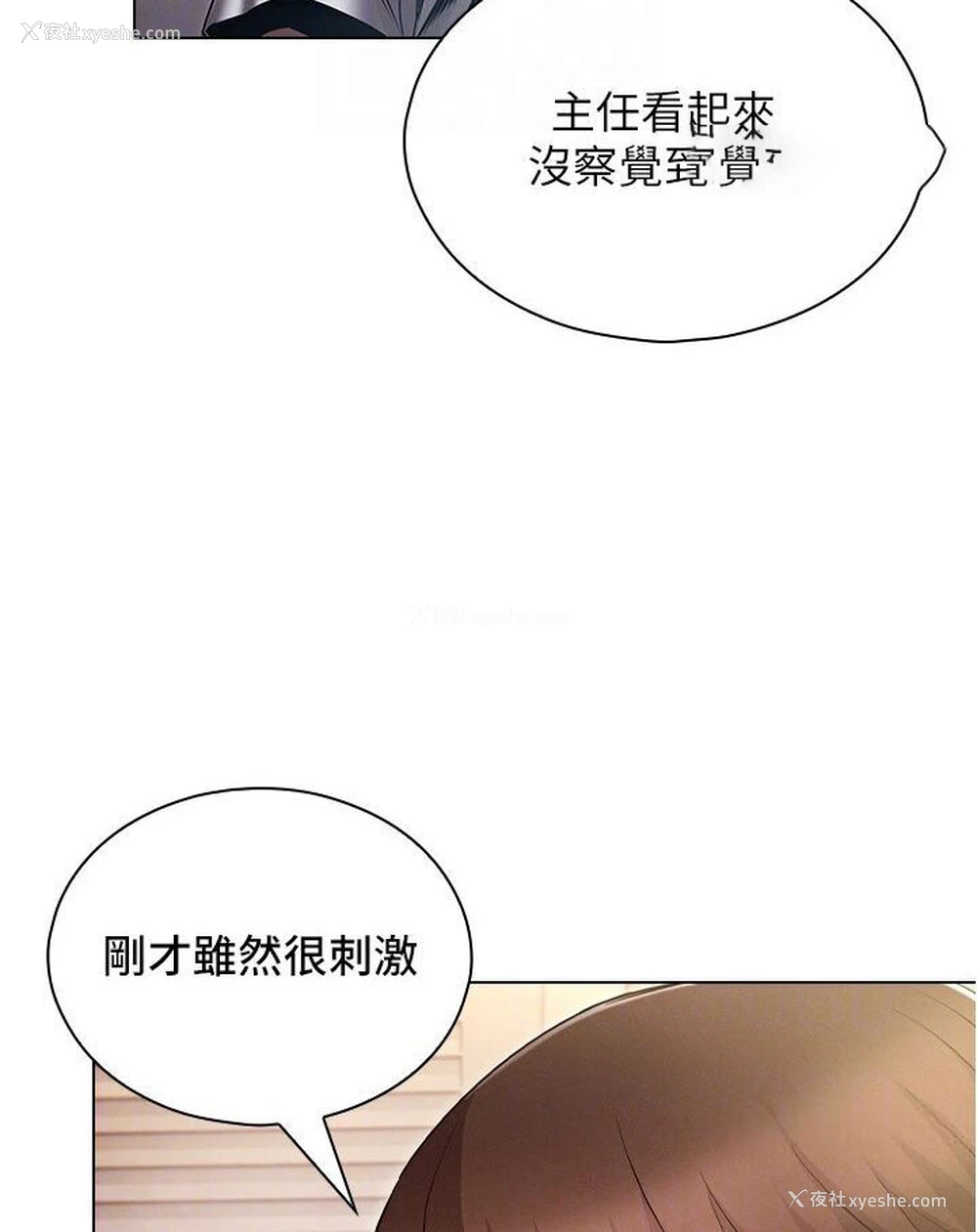 18P - 鲁蛇的多重宇宙