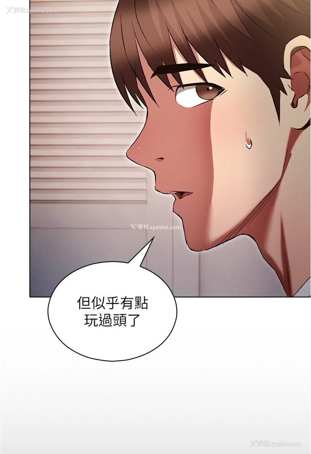 19P - 鲁蛇的多重宇宙