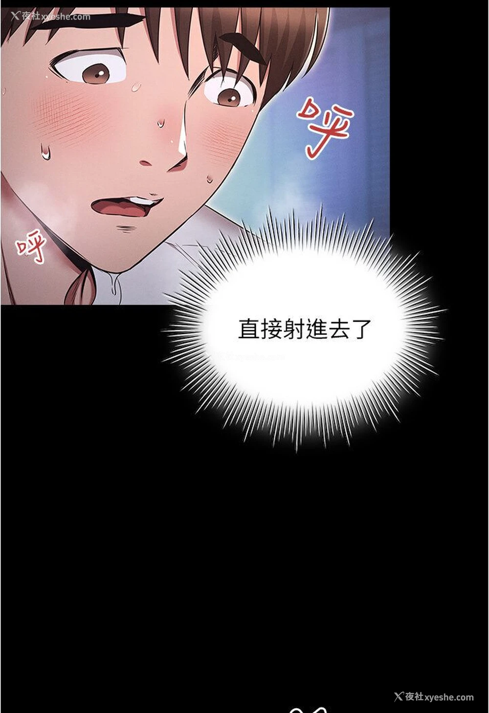 25P - 鲁蛇的多重宇宙
