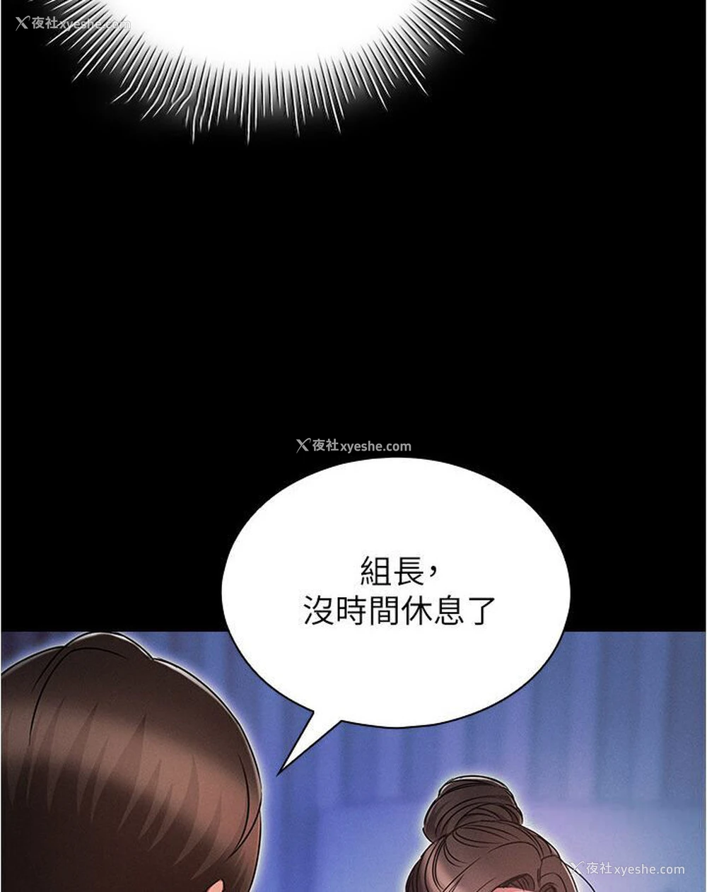 27P - 鲁蛇的多重宇宙