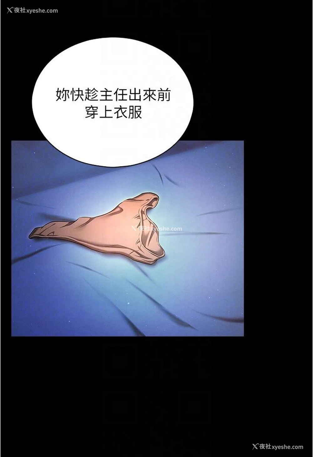 29P - 鲁蛇的多重宇宙
