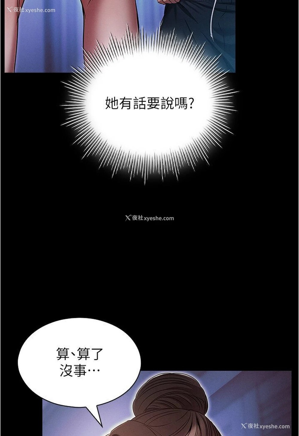 34P - 鲁蛇的多重宇宙
