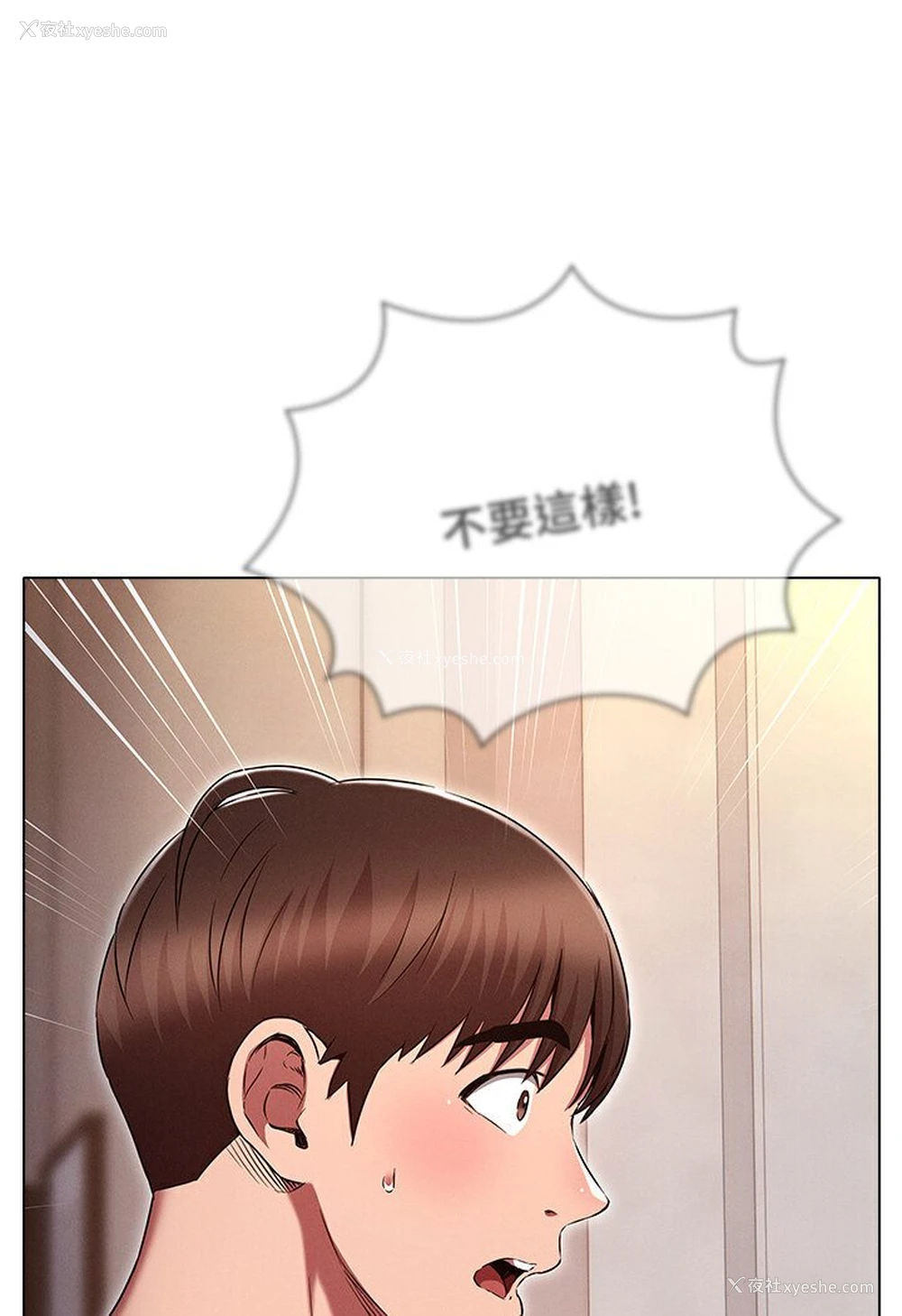 49P - 鲁蛇的多重宇宙